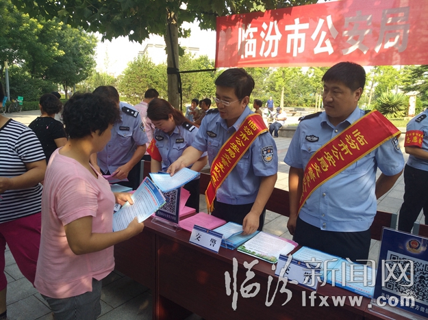 臨汾市公安局開展“法制宣傳進社區”志愿者服務活動