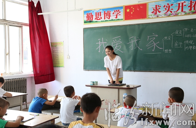 臨汾:愛心支教在鄉(xiāng)村