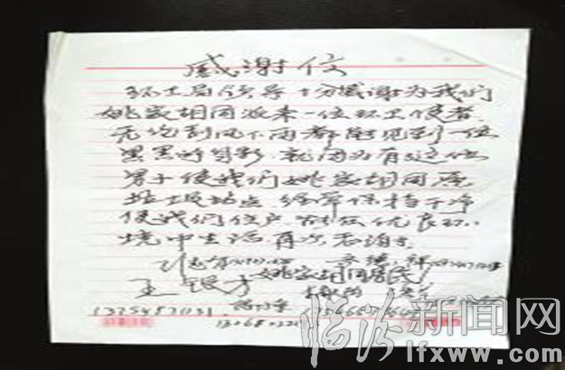 120封感謝信6面錦旗“空降”臨汾環(huán)衛(wèi)局