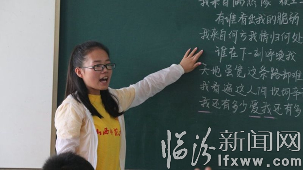 山西師大18名學子支教吉縣桑峨村