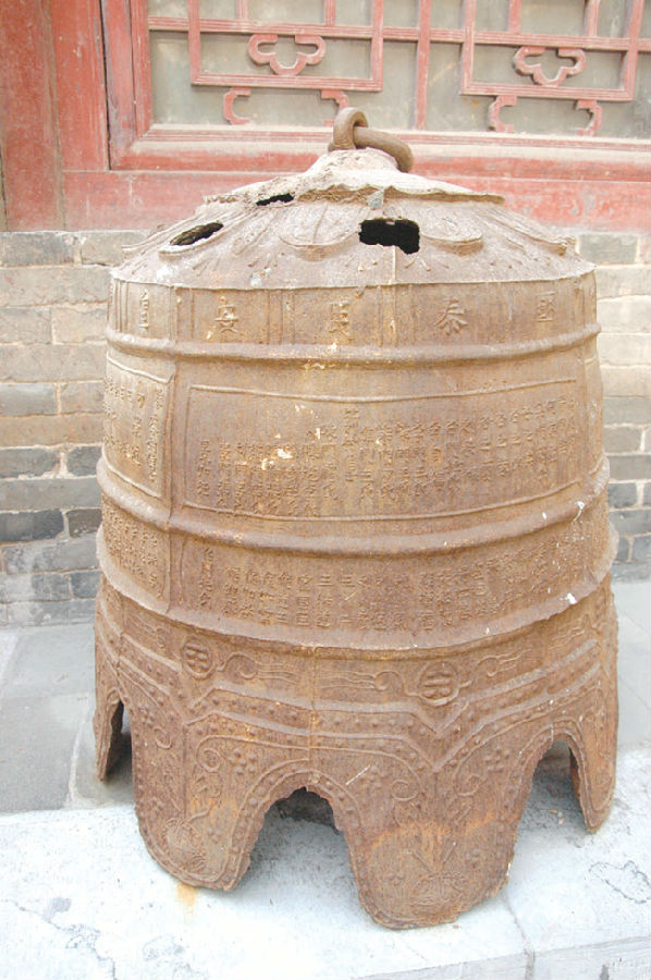 歷經風雨 堯都區仙洞溝大鐵鐘見證300年滄桑