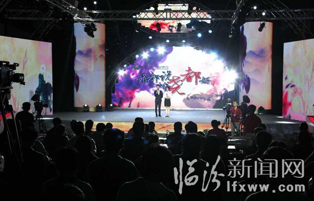 “誰都說咱堯都好” 競演活動現場火爆