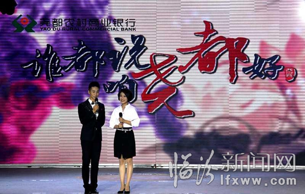 “誰都說咱堯都好” 競演活動現場火爆