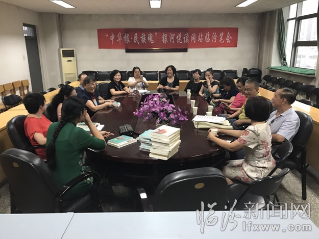 “中華根民族魂”銀河悅讀網站臨汾筆會舉行