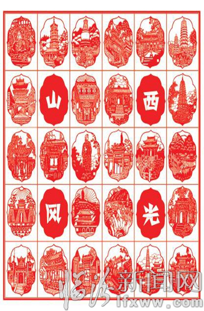 《美麗山西》(剪紙)