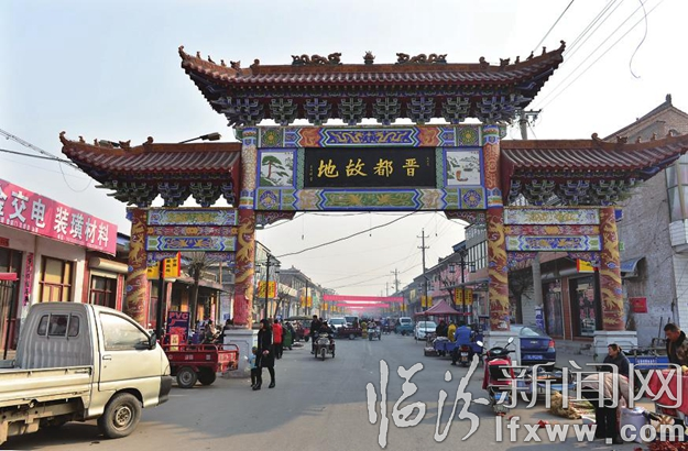 曲沃縣曲村鎮入選全國特色小鎮