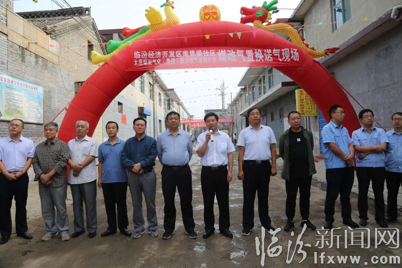 市區首個煤改氣置換工程在臨汾開發區南焦堡社區送氣完工
