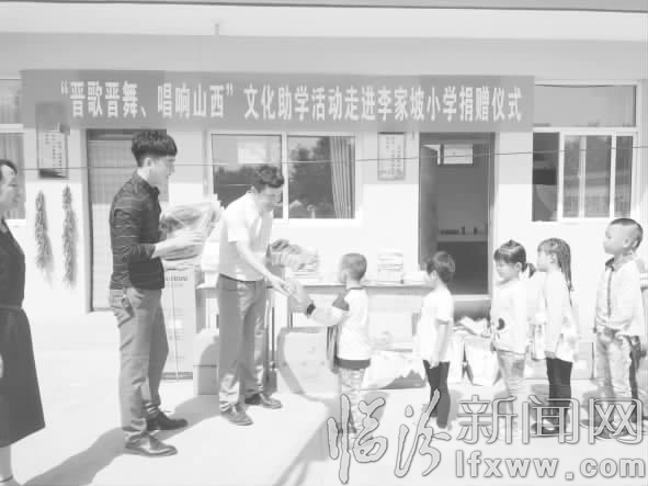 三梅商貿公司:愛心回報家鄉 捐助山區學生