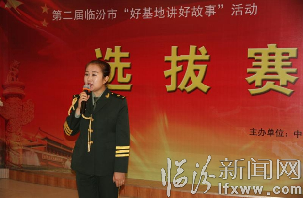 第二屆臨汾市“好基地講好故事”選撥賽開賽
