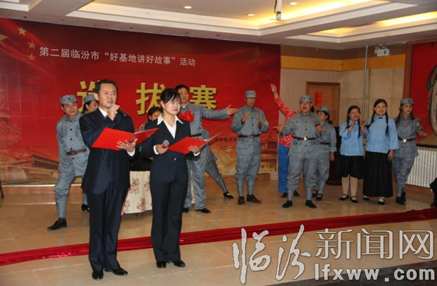 第二屆臨汾市“好基地講好故事”選撥賽開賽