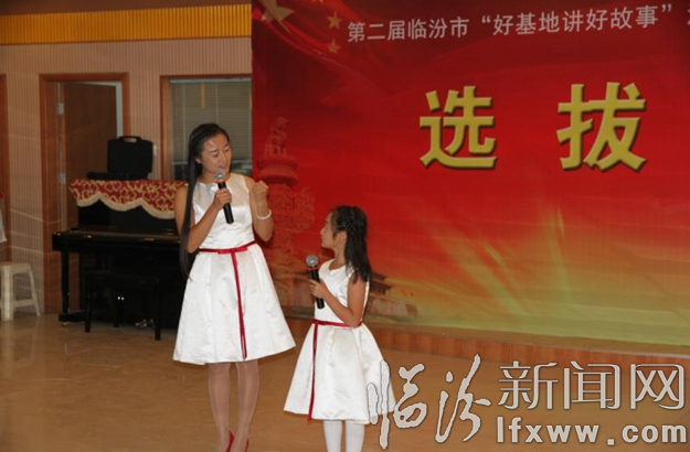 第二屆臨汾市“好基地講好故事”選撥賽開賽