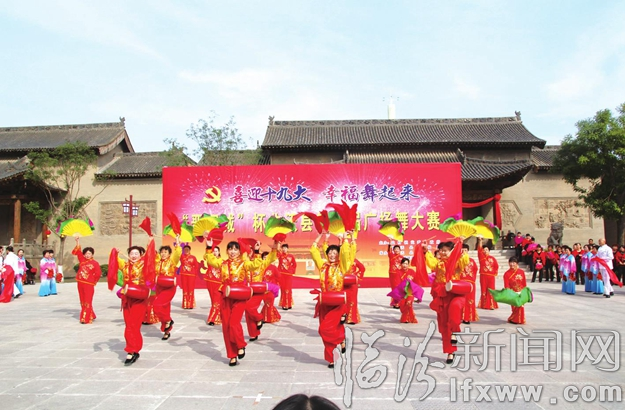 曲沃:喜迎十九大 幸福舞起來