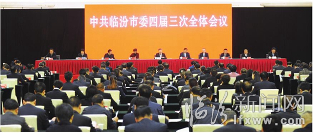 臨汾日報評出2017年度十大新聞事件和人物