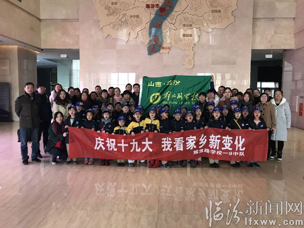 臨汾解放路學校:新年喜看家鄉新變化