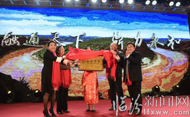 永和籍企業家在省城成立永和商會